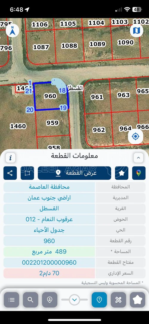أرض في تجاري على شارعين القسطل مشروع بوابة عمان - 55,000 دأ - صورة 1